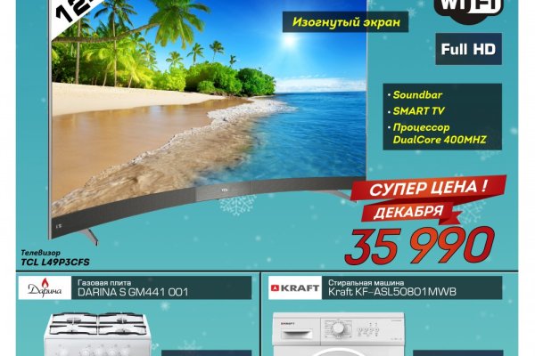 Darknet магазин