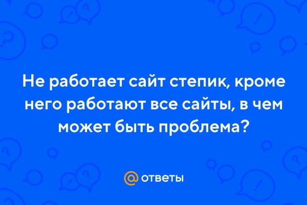 Кракен работает