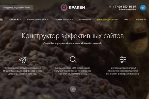 Кракен как войти через тор