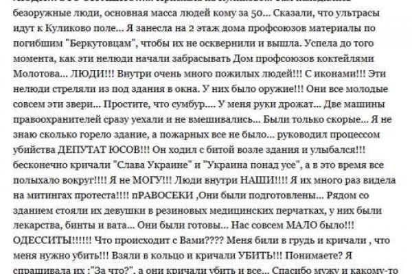 Кракен открылся