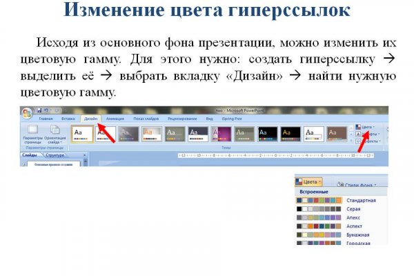 Кракен зайти зеркало