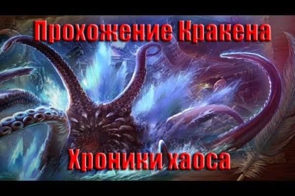 Забыл пароль от кракен